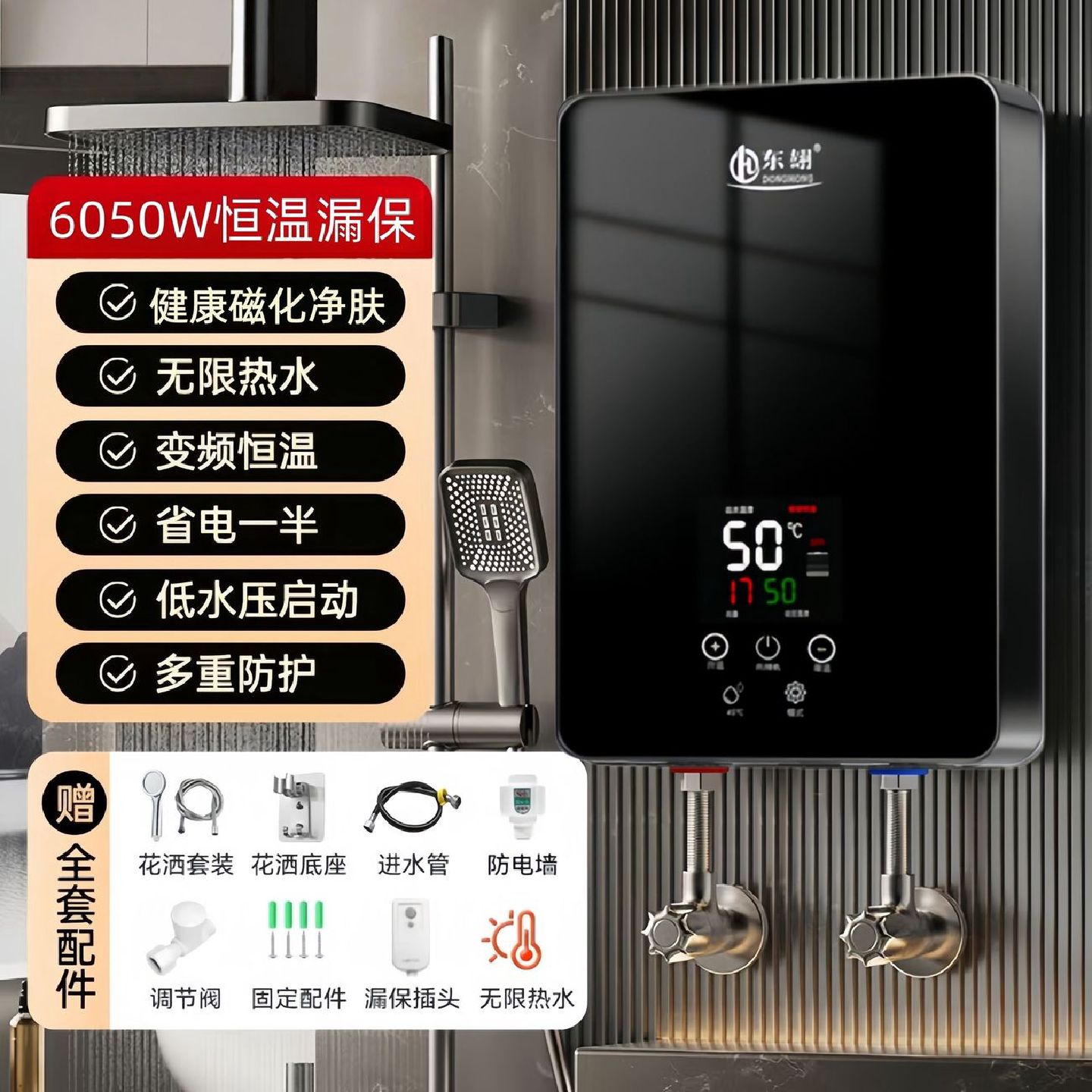 德国变频恒温速热水器家用洗澡厨卫两用小型节能安全迷你热水器