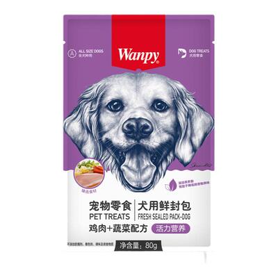 wanpy狗零食伴侣泰迪金毛