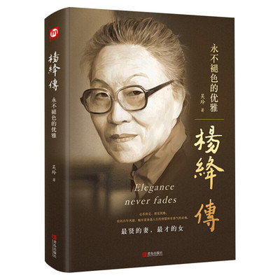 精装正版杨绛传我们仨作品全集