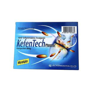 香港直邮Kefentech韩国基多托膏贴缓解颈肩腰痛肌舒络镇痛贴18片