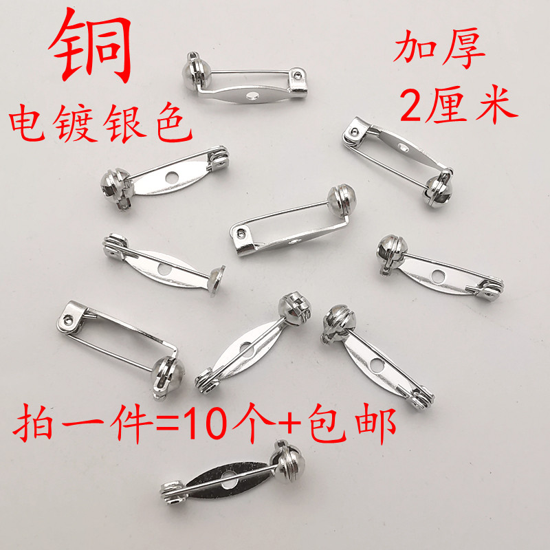 不生锈不褪色不锈钢安全别针扣简针胸针胸花1徽章材料手工DIY配件