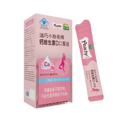 迪巧小粉条钙维生素D口服液柠檬酸钙孕妇女性补钙哺乳期液体钙D3