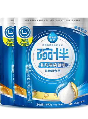 碗伴洗碗凝珠四合一强力去污