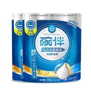美的碗伴洗碗凝珠四合一30颗