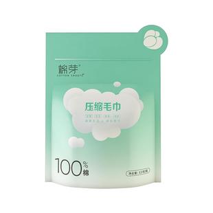 棉芽一次性毛巾全棉压缩毛巾加厚加大便携洗脸洁面旅行酒店用品