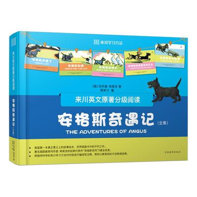 英文原著经典绘本来川安格斯