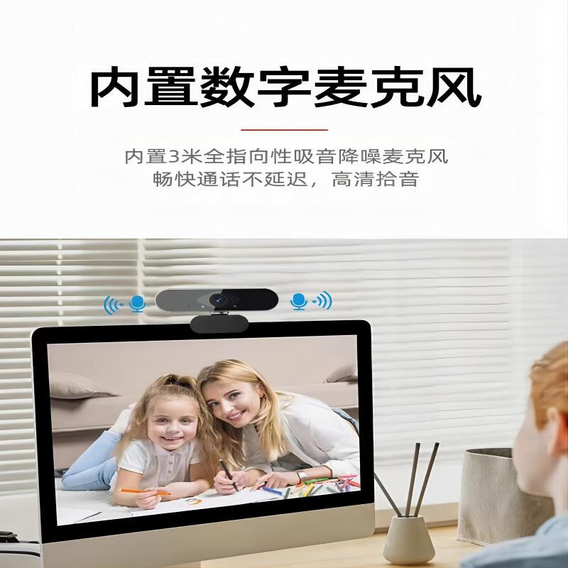 데스크탑 컴퓨터 노트북 USB 카메라 홈 라이브 방송 HD 카메라 헤드[마이크 통합 드라이버 포함]