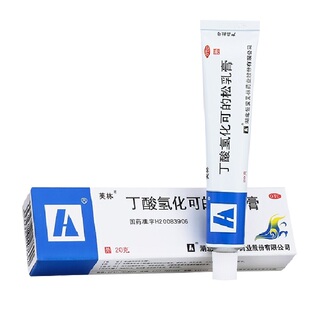 U先-芙林丁酸氢化可的松乳膏20g皮肤瘙痒过敏性皮炎脂溢性皮炎