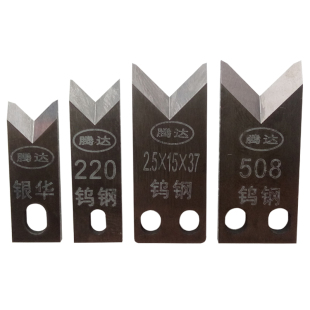 220电脑裁线机刀片钨钢刀片剥线机刀片切线机自动端子机剥皮刀片