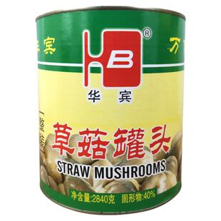 华宾整装草菇罐头2840g罐装食用菌炒菜火锅披萨烘焙原料食材商用