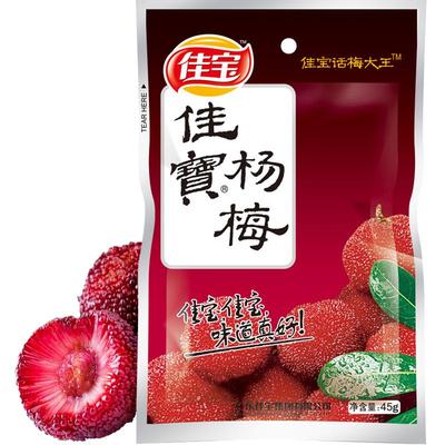 佳宝杨梅口味9制工艺果脯蜜饯45g