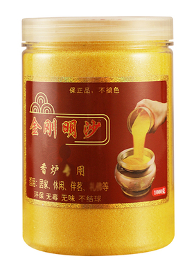 香炉灰金玉明沙插香金沙子檀香炉