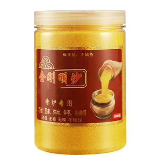 香炉灰金玉明沙插香金沙香灰粉插室内上香供奉埋香沙子檀香炉专用