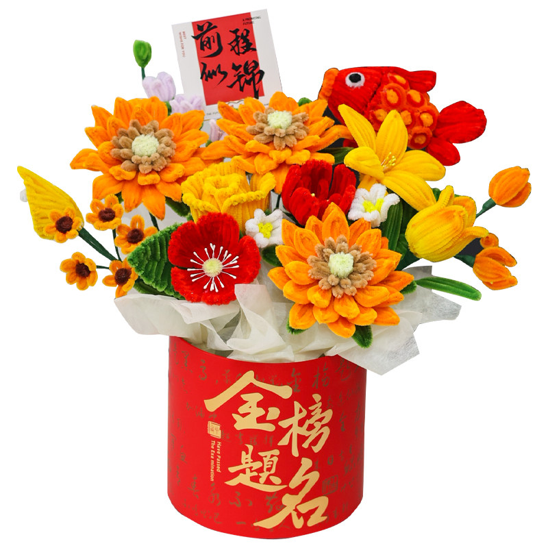DIY金榜题名扭扭棒向日葵抱抱桶