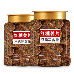 姜糖片正宗手工无糖添加红生姜片即食闽甜糖姜片干老姜味泡茶零食