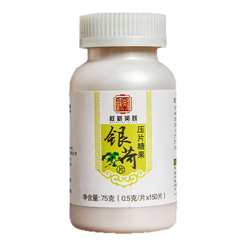 银荷曲片150片一瓶银河银杏叶