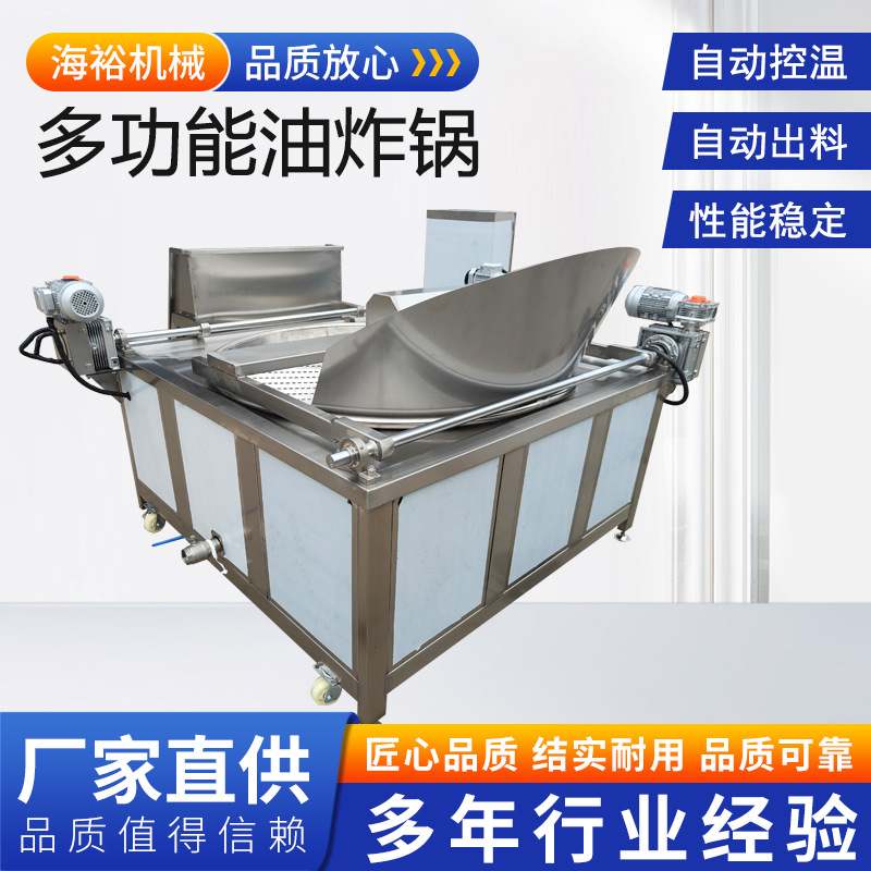 工厂供应大型商用燃气油炸机不锈钢全自动食品油炸锅花生米油炸锅