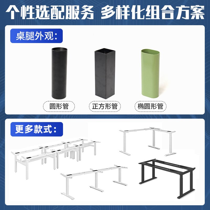 加工定制电动升降桌架 多电机智能控制冷拔精密钢管办公升降桌腿