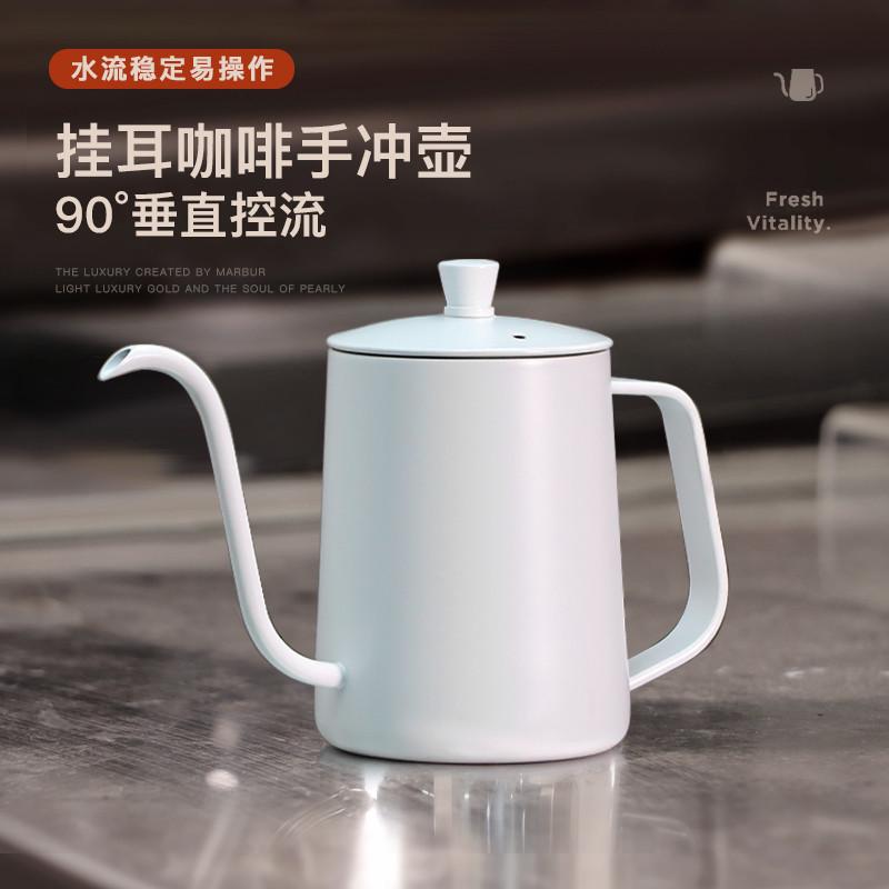 不锈钢手冲咖啡壶细口壶长嘴手冲壶挂耳咖啡壶手冲咖啡器具办公室