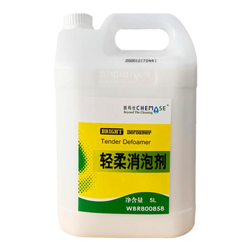 凯玛仕轻柔消泡剂除泡沫清洁剂