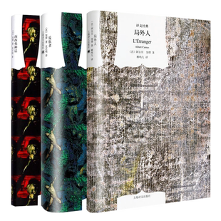 加缪 西西弗神话 局外人 反抗者 译文经典 荒诞三部曲 外国小说 欧美文学 诺贝尔文学奖得主 上海译文出版社