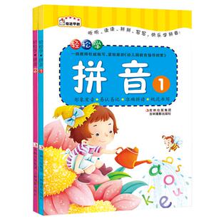 幼小衔接学前拼音教材2本学汉语声韵母天天练描红本幼儿园小中大学前全套启蒙课堂早教整合学习神器学前拼音练习册拼读基础训练书
