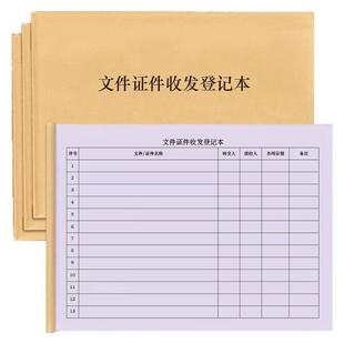 设备设施一览表药房药店设备设施一览表设备进货记录本医疗机械设备维修保养检查记录簿登记本质量验收近效期