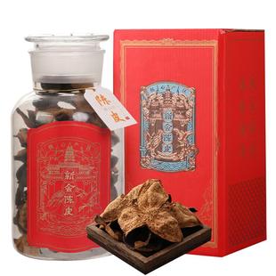 石草池 老陈皮20年陈老陈皮干仓陈皮玻璃罐装礼盒装250克