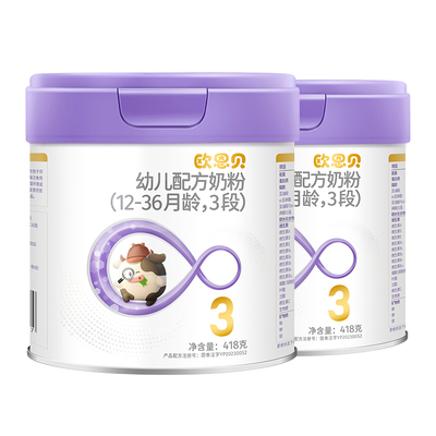 欧恩贝牛奶粉3段草饲奶源836g