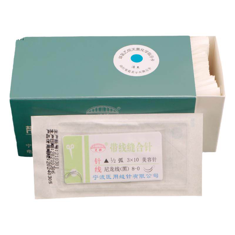 灵桥带线缝合针双眼皮 医用美容尼龙线 双针缝合线 手术器械工具