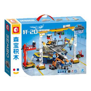 森宝积木歼20脉动式生产线军事直升战斗机国产拼装玩具官方旗舰店