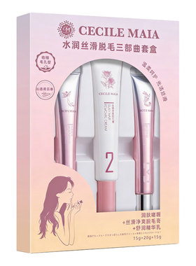 女士唇部专用脱毛膏去小胡子