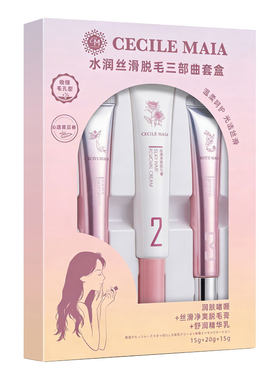 女士唇部专用脱毛膏去小胡子