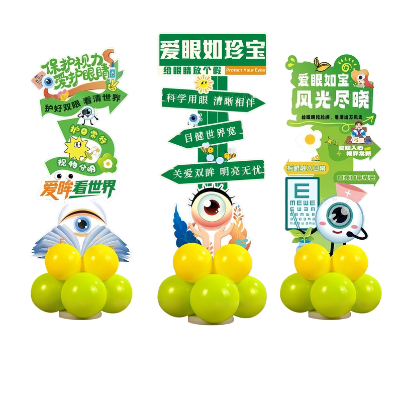 儿童爱眼摘镜kt板立牌拍照框布置