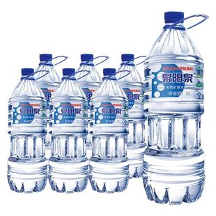 泉阳泉长白山天然矿泉水2L*6瓶整箱装 家庭泡茶饮用水 天然弱碱性