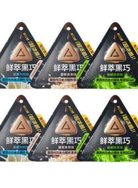 每日黑巧鲜萃黑巧混合口味