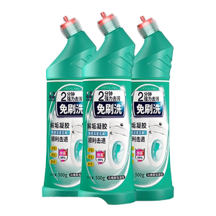 白倍极洁厕灵除垢厕所马桶清洁剂强力除臭去黄去渍抑菌清洁神器