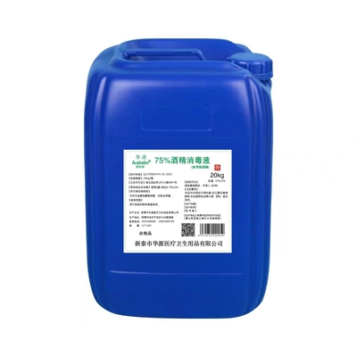 75度酒精消毒液医用大桶
