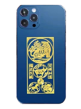 2026本命年三合六合平安符护身贴