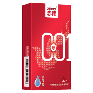 赤尾001玻尿酸避孕套超薄无套感安全套男用水溶性易清洗成人用品