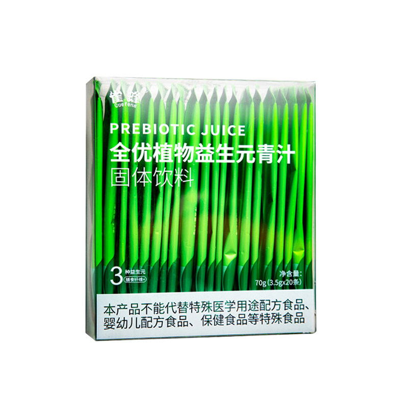 雀蜂全优植物益生元青汁
