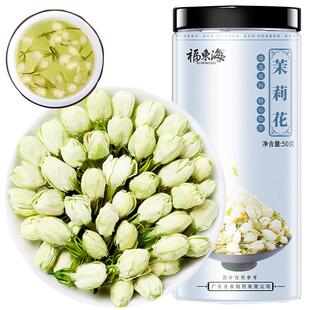 茉莉花茶新花蕾花苞茶茉莉花干花茶玫瑰花茶叶浓香型伏天茉莉新茶