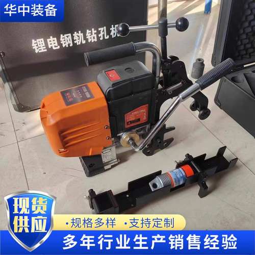 锂电钢轨钻孔机 一电一充轨道打眼机钻孔不费力使用更便捷