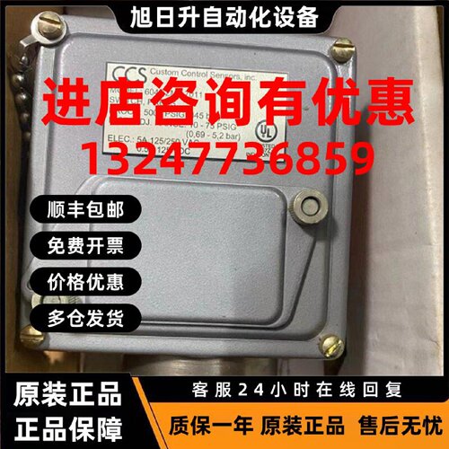 议价CCS压力开关 604GZM2-7011 5000PSIG 345BAR 165A100N3 08171