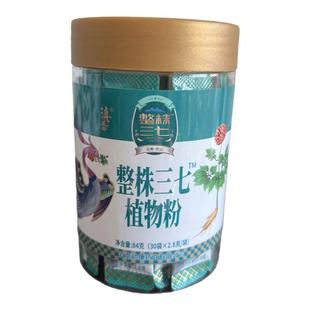 整株三七植物粉三七须根三七茎叶三七花粉云南文山三七粉30袋/罐
