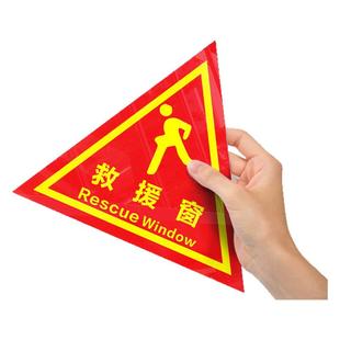 消防救援窗口标识贴应急逃生窗标识双面逃生窗标识火灾逃生出口指示牌贴纸标志提示不干胶标签标识警示牌定制