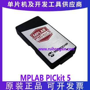 议价现货 MPLAB PICkit 5(PG164150)MICROCHIP烧录器KIT4、KIT3升