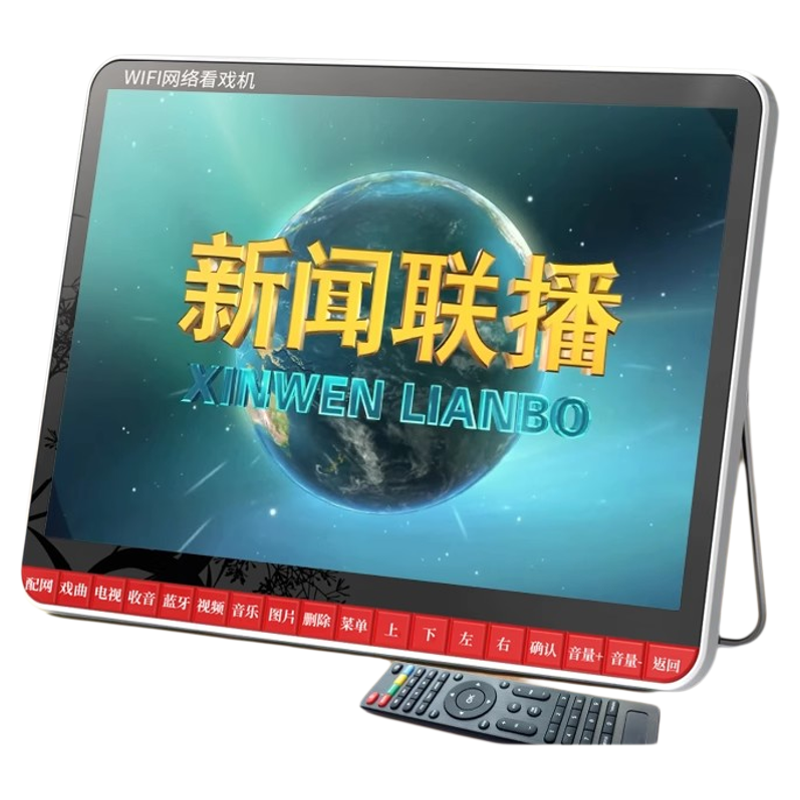 夏新唱戏机老人专用高清看戏机大屏wifi视频播放器多功能小电视