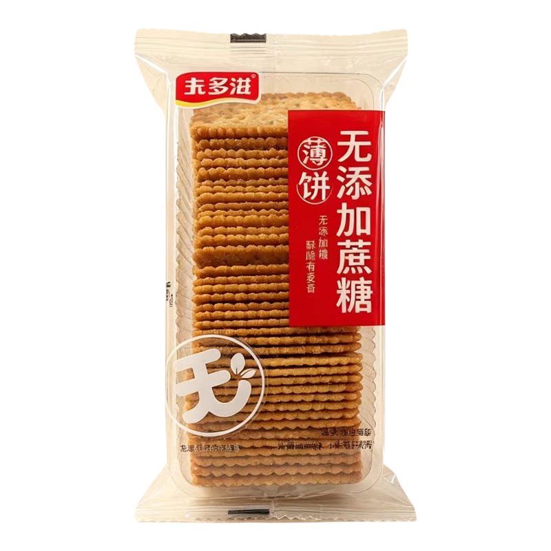 饼干加量装超薄焦香酥脆独立包装办公室网红追剧解馋小零食低热量