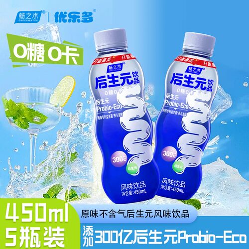 优乐多 后生元Probio-Eco原味不含气450ml*5瓶